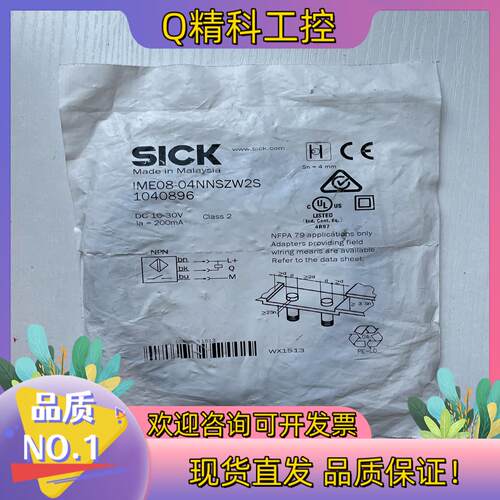 现货全新原装SICK德国接近开关IME08-04NNSZW2