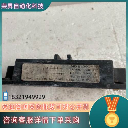 现货MDS300-10