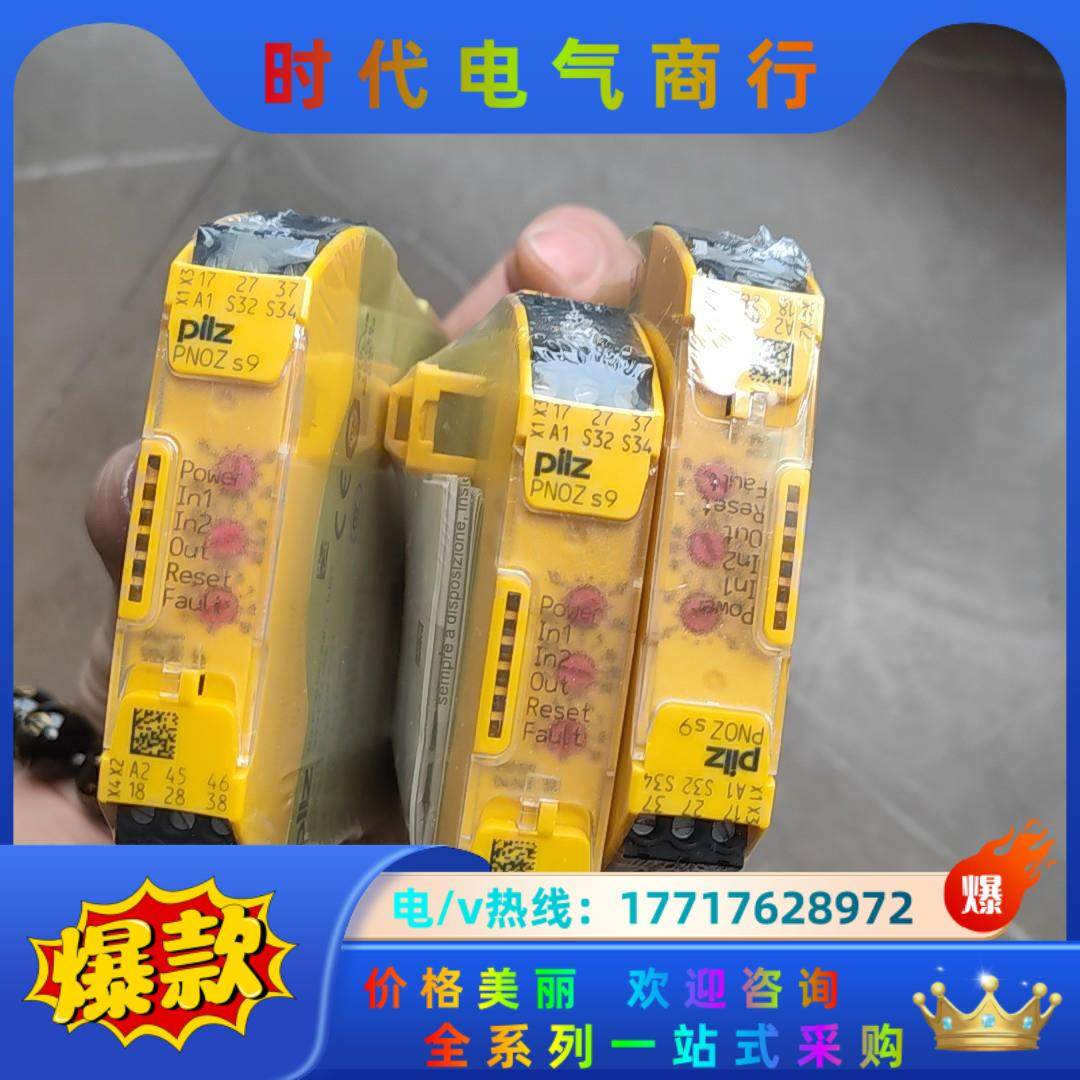皮尔兹PiIZ安全继电器PNOZ S9 750109全新原装议价