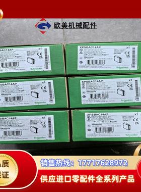 安全继电器XPSBAC14AP 全新原装正品议价