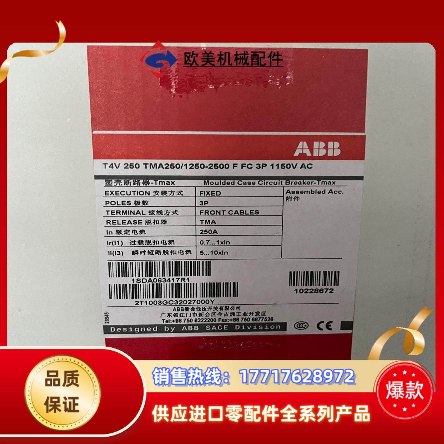 ABB塑壳断路器T4 V250 TMA250-2500 F议价