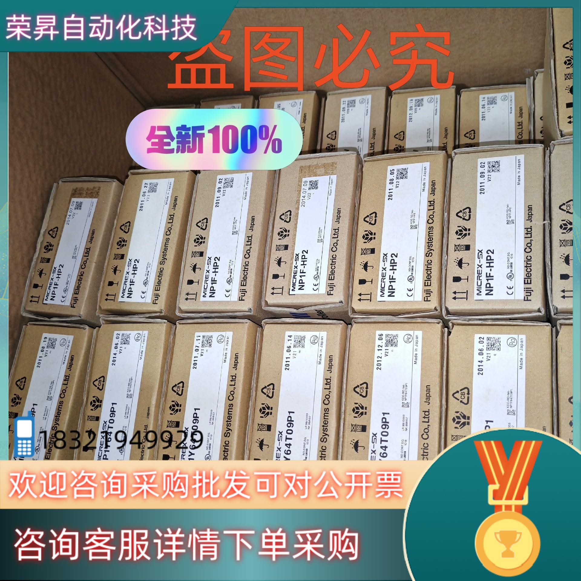 现货全新原装富士PLC模块NP1Y64T09P1 NP1F-