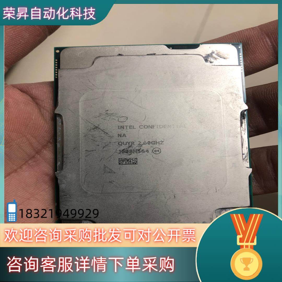 现货intel 4189针处理器 QUYR 主频2.6G 成色如