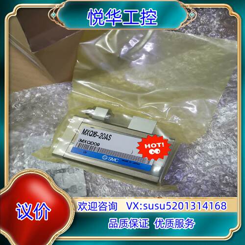 原装SMC正品气缸MXQ16-20AS 全新原装正品议