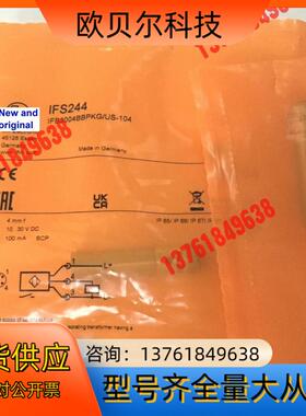 正品现货IFS244易福门IFM传感器IFB3004BBPK