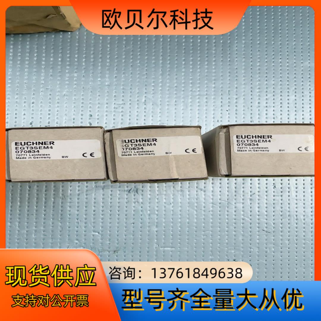 安士能EUCHNER限位开关，EGT3SEM4，订货号070