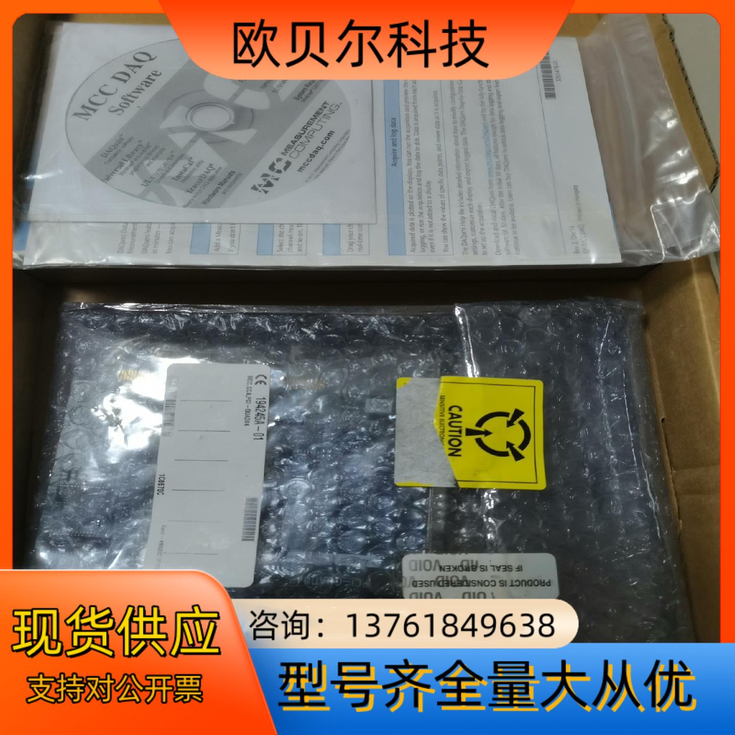 MCC PCI-QUAD04   4通道正交编码器板卡