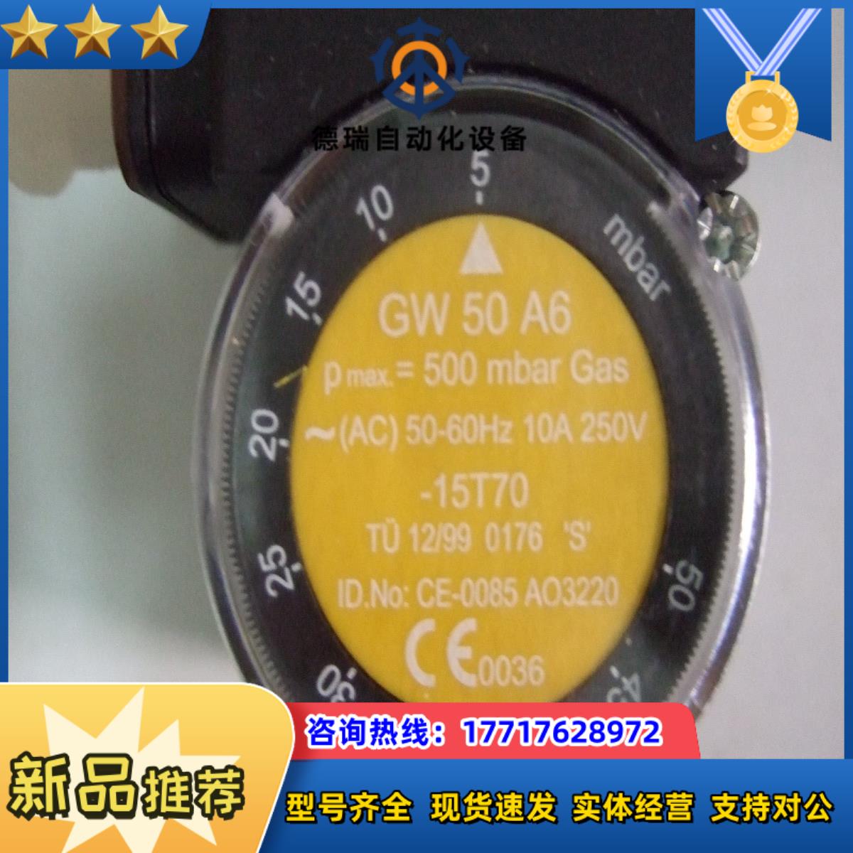 全新处理GW3A6  GW10A6  DUNGS 冬斯气压开议价
