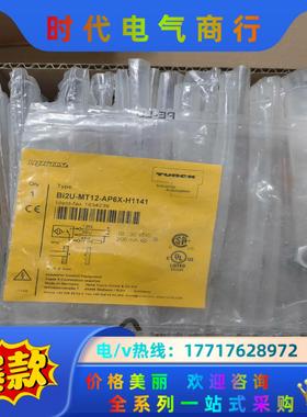 图尔克M12接近开关BI2U-MT12-AP6X-H1141议价