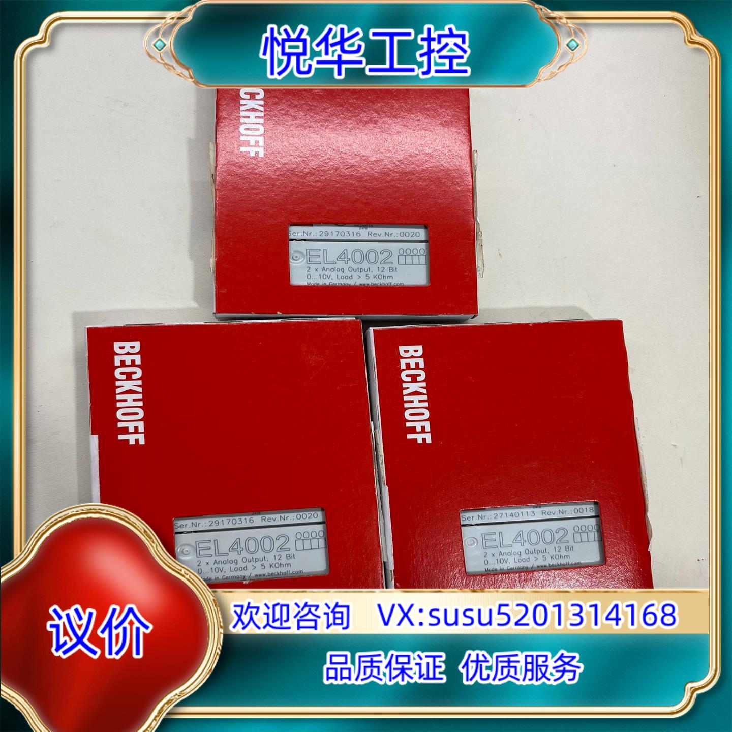 倍福模块EL4002成色如图多个功能议价议价