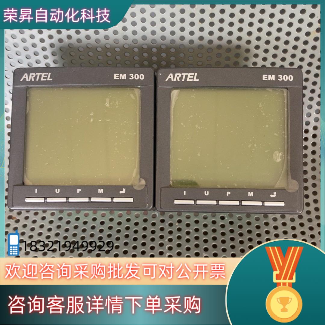 现货ARTEL亚特尔  EM300综合电力测控仪 成色好件