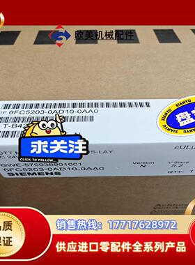 #电子器件 6FC5203-0AD10-0AA0议价