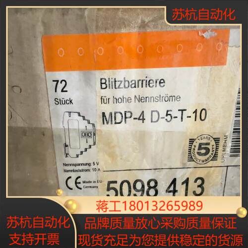 OBO 浪涌保护器MDP-4 D-5-T-10全新原装509