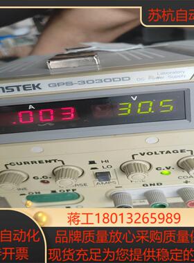Gwinstek固纬GPS-3030DD直流稳压电源 双显示