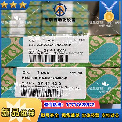 2744429  PSM-ME-RS485RS485-P议价