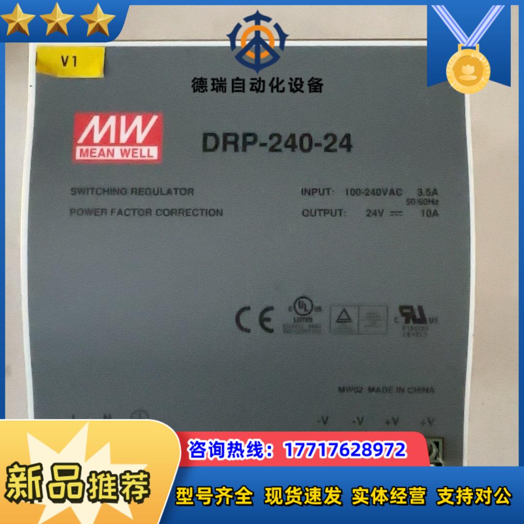 明纬导轨式开关电源DRP-240-24转12V 48V直流变议价
