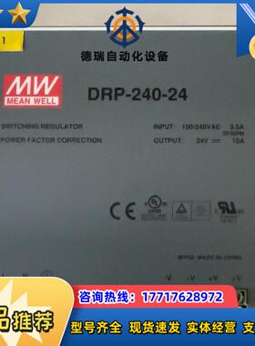 明纬导轨式开关电源DRP-240-24转12V 48V直流变议价