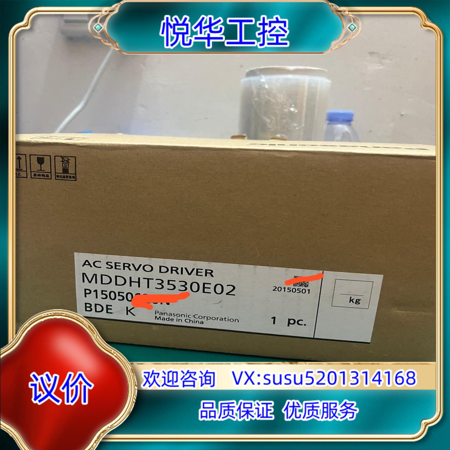 全新伺服驱动器MDDHT3530E02余料未安装议价