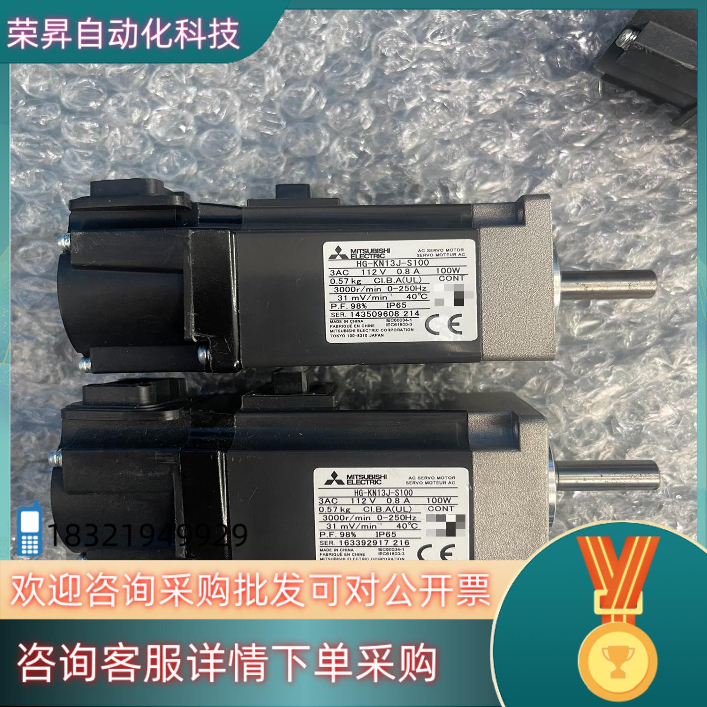 现货伺服电机型号HG-KN13J-S100拍摄成