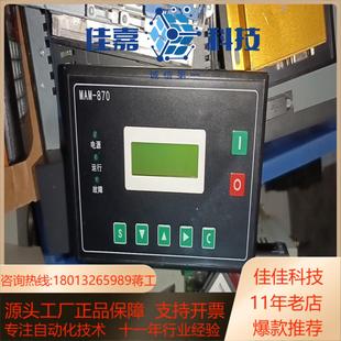 螺杆空压机触摸屏控制屏幕Mam870bv100