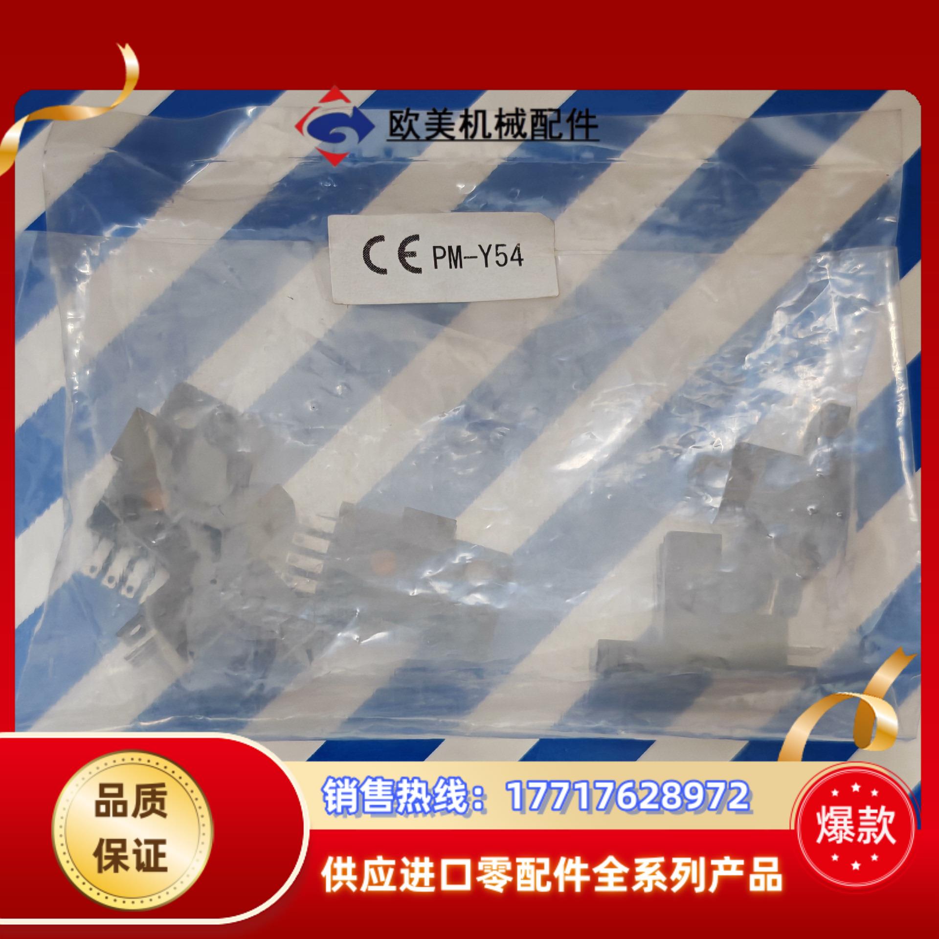 正品现货panasonic传感器PM-Y54拍议价