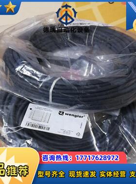 威格勒传感线ZAS89R701，屏蔽线8芯线，全新正品，没开议价