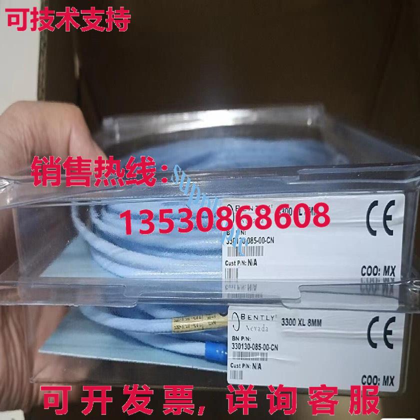 原装供应330130-085-00-CN