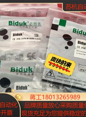 BidUK全新原装正品必得客P/N :I1PN-M1808P