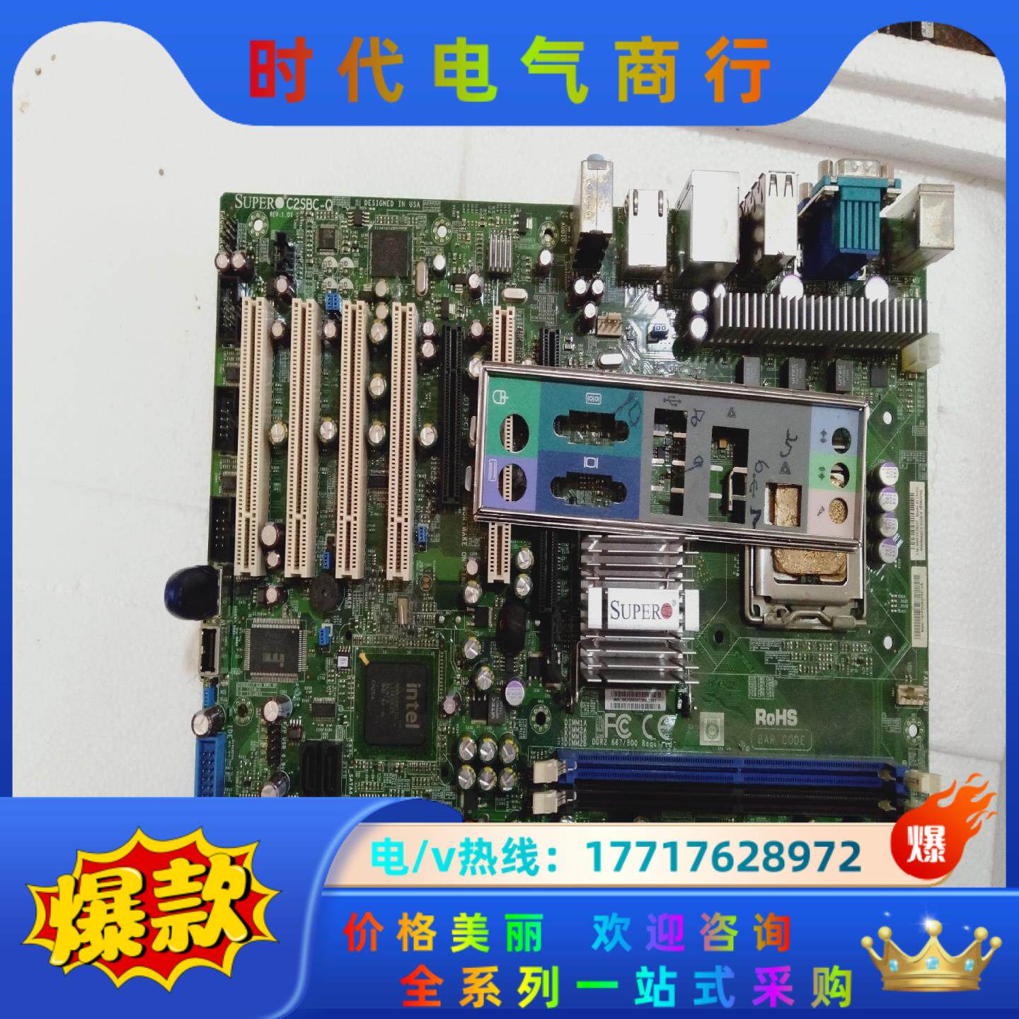 超微 C2SBC-Q 双网口工作站主板 775针 集成5个P议价
