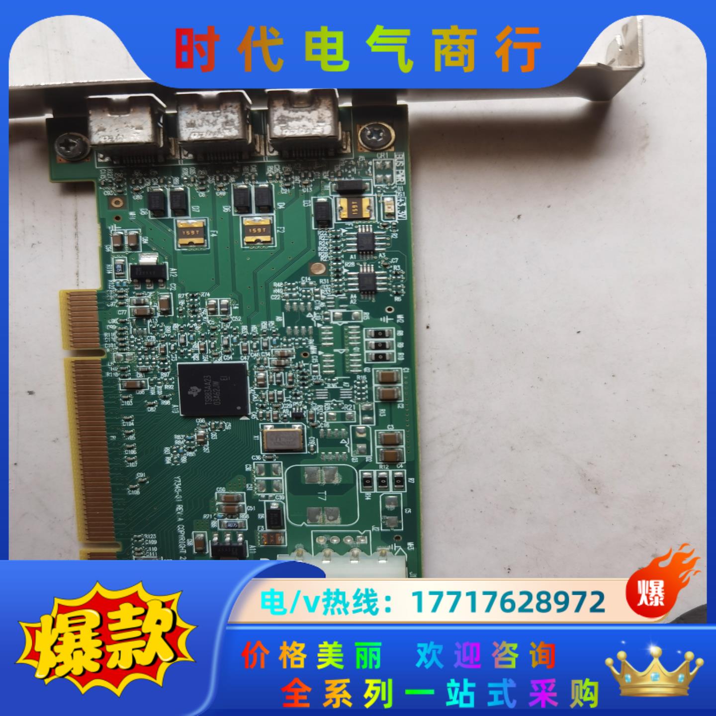 MATROX迈创议价