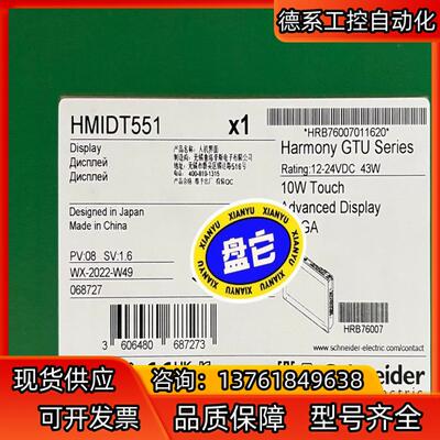 HMIDT551新到货，全新原装正品，