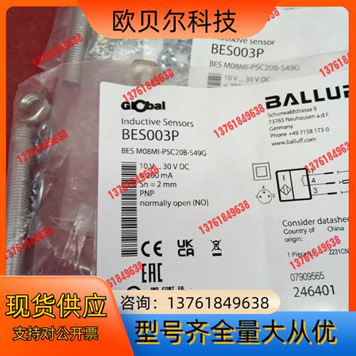 全新原装正品巴鲁夫传感器BES003P BES M08MI-