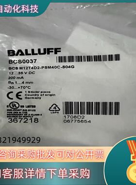 现货BALLUFF巴鲁夫BCS0037