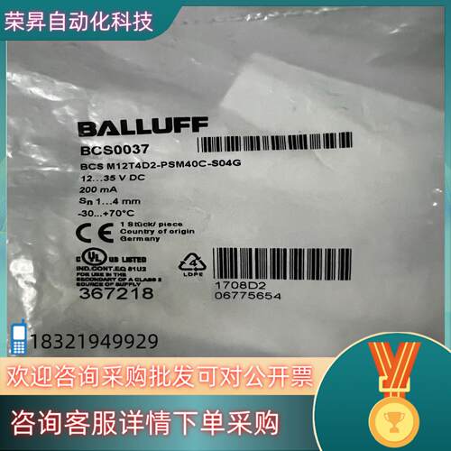 现货BALLUFF巴鲁夫BCS0037