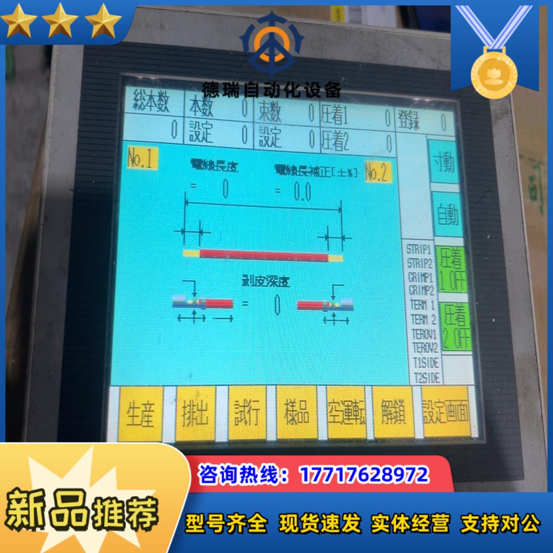 F940WGOT-TWD-C，上电触摸正常，货如图议价