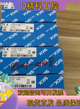 现货SICK传感器WTB12-3P1711 货号1041426数