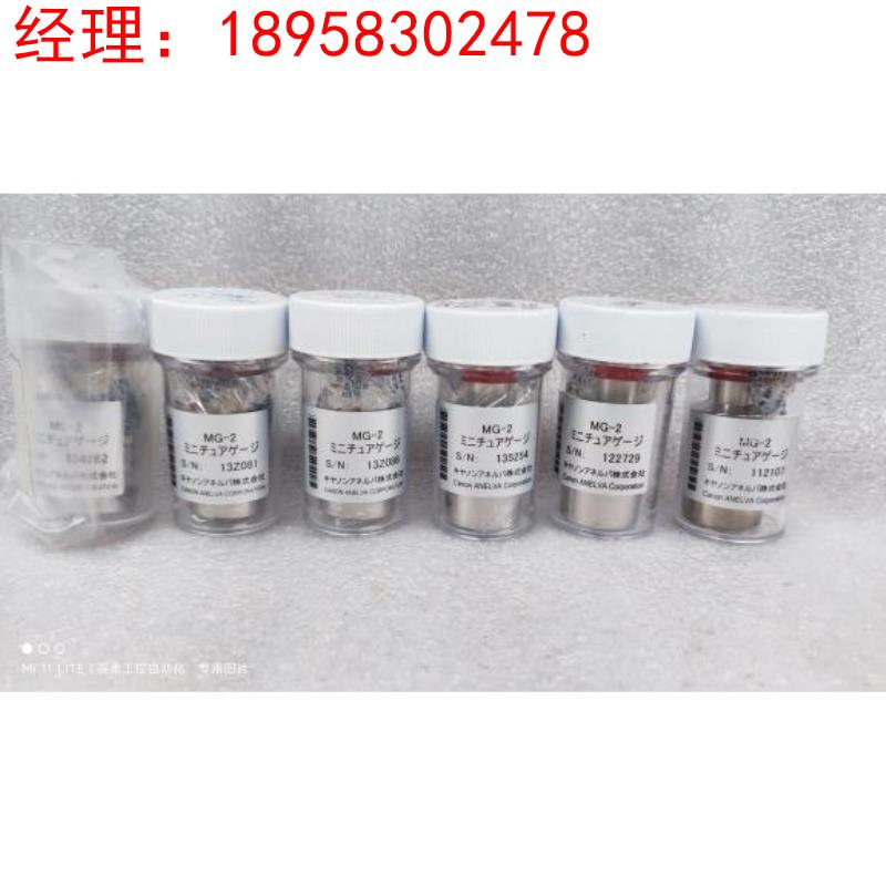 ANELVA安内华 MG-2真空计测量规 真空探头 工厂仓库备件原装正品