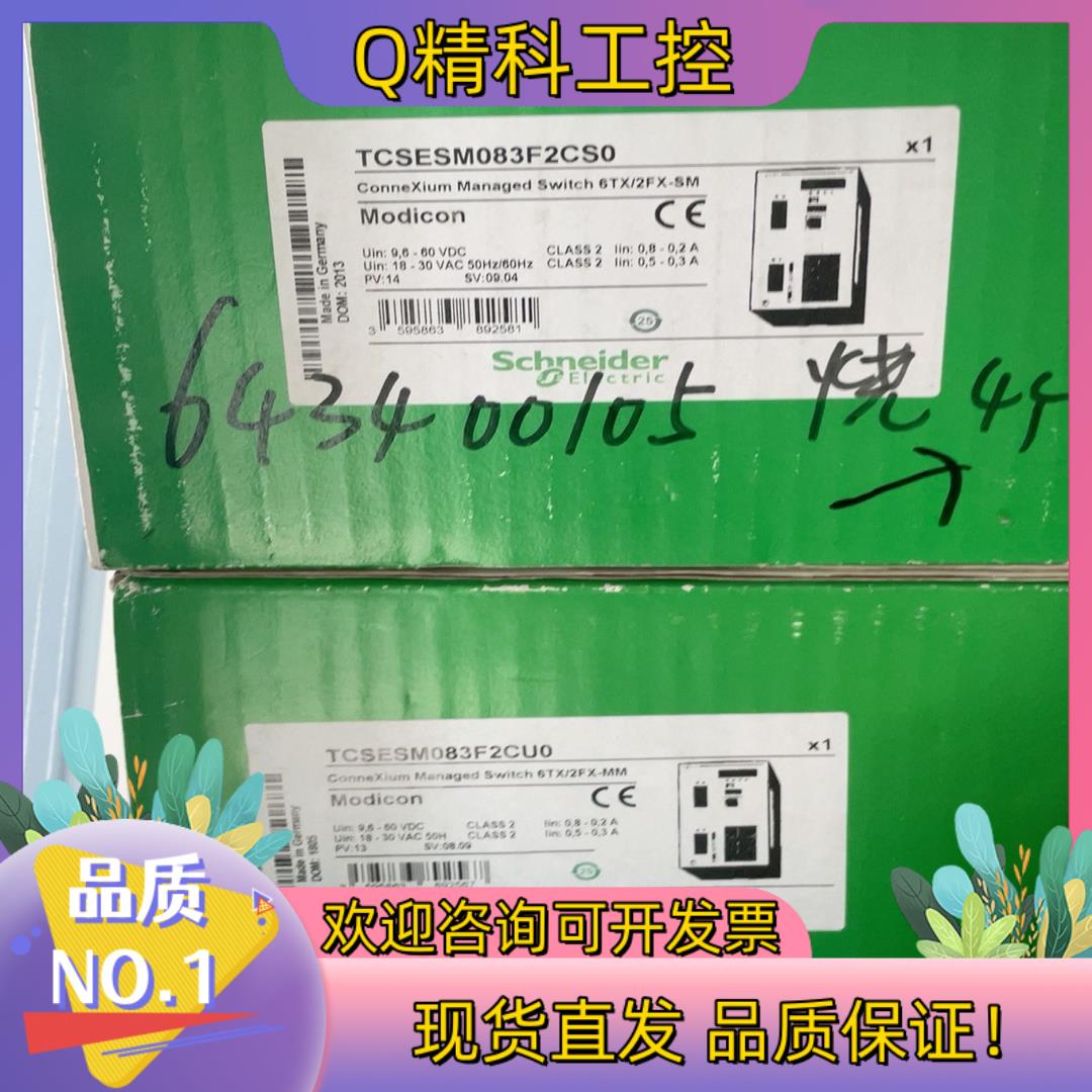 现货Tcsesm083F2Cs0