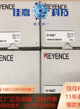 基恩士KV-N40DT全新原装正品，