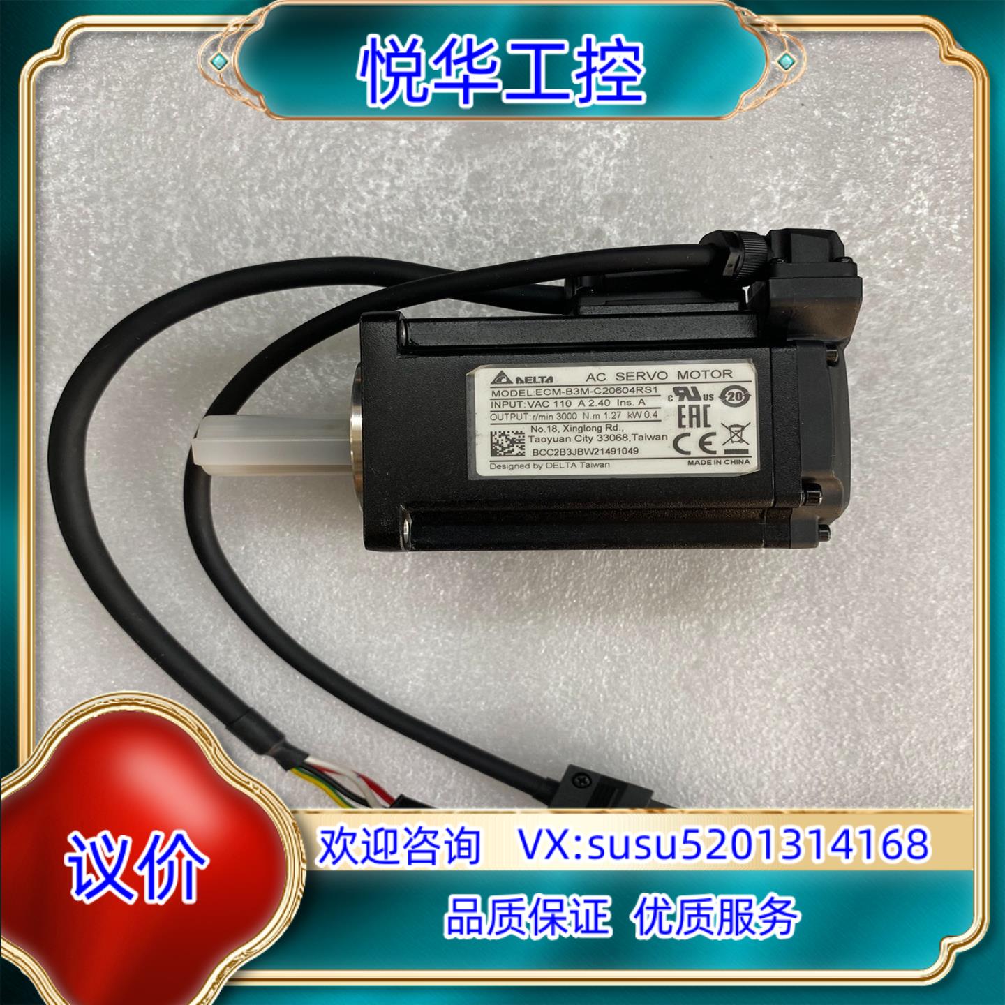 原装台达伺服电机，型号：ECM-B3M-C20604RS1，全新议