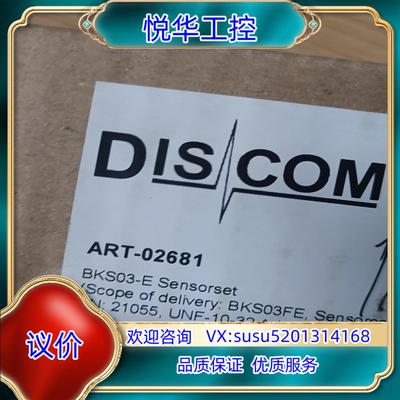 原装全新discom有3个，正品议价