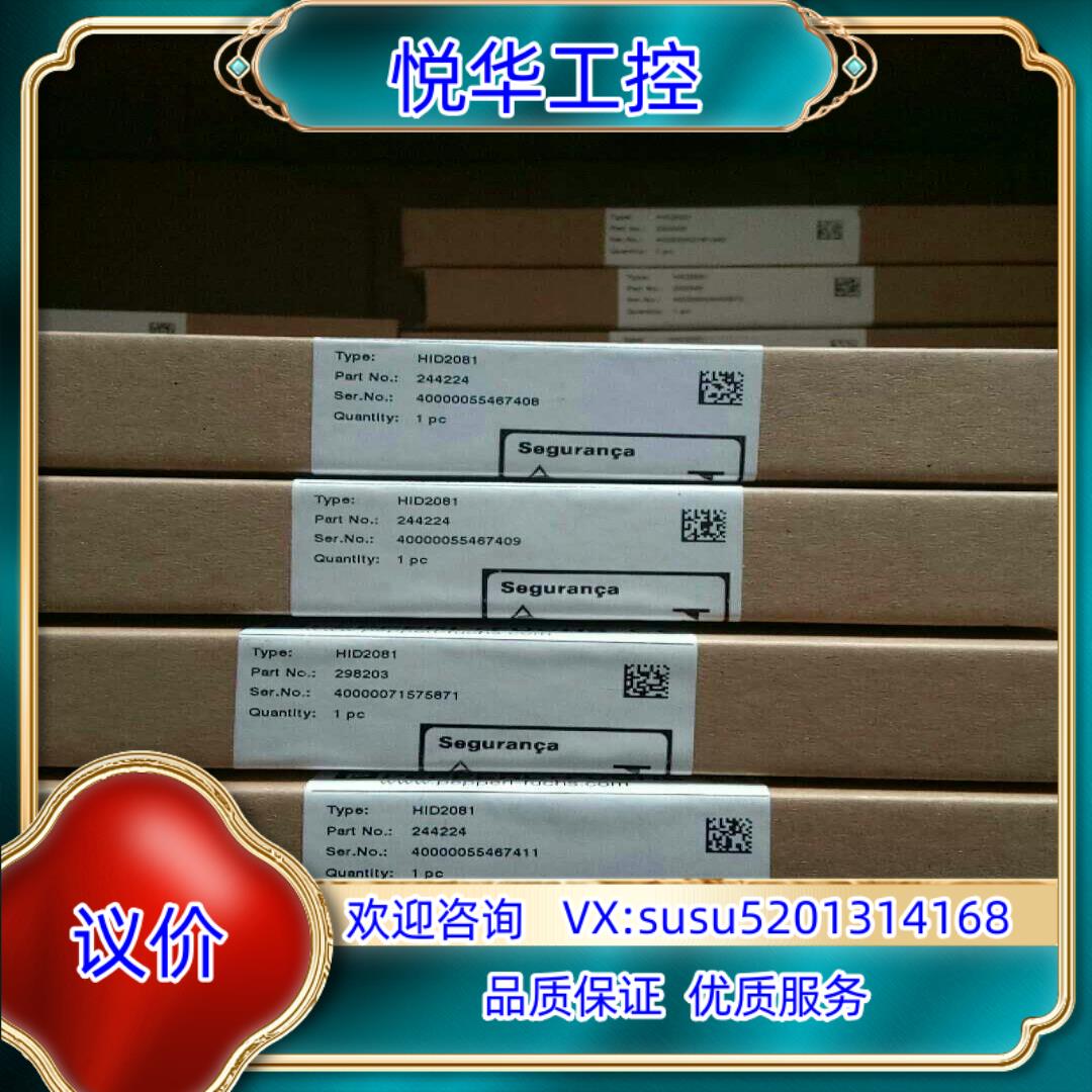 全新原装倍加福安全栅HID2081有6个议价