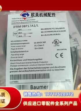 堡盟Baumer接近开关IFRM 08P17A1/L