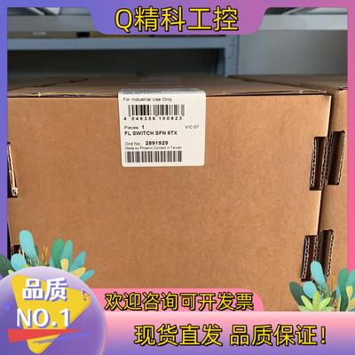现货菲尼克斯8口 交换机 2891929