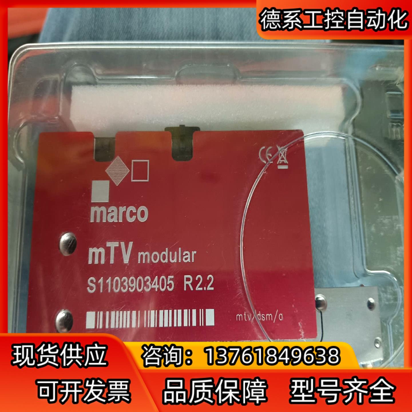 Marco压电阀全新dsm一套