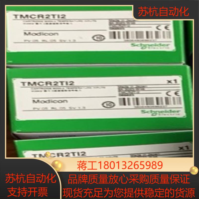TMCR2TI2