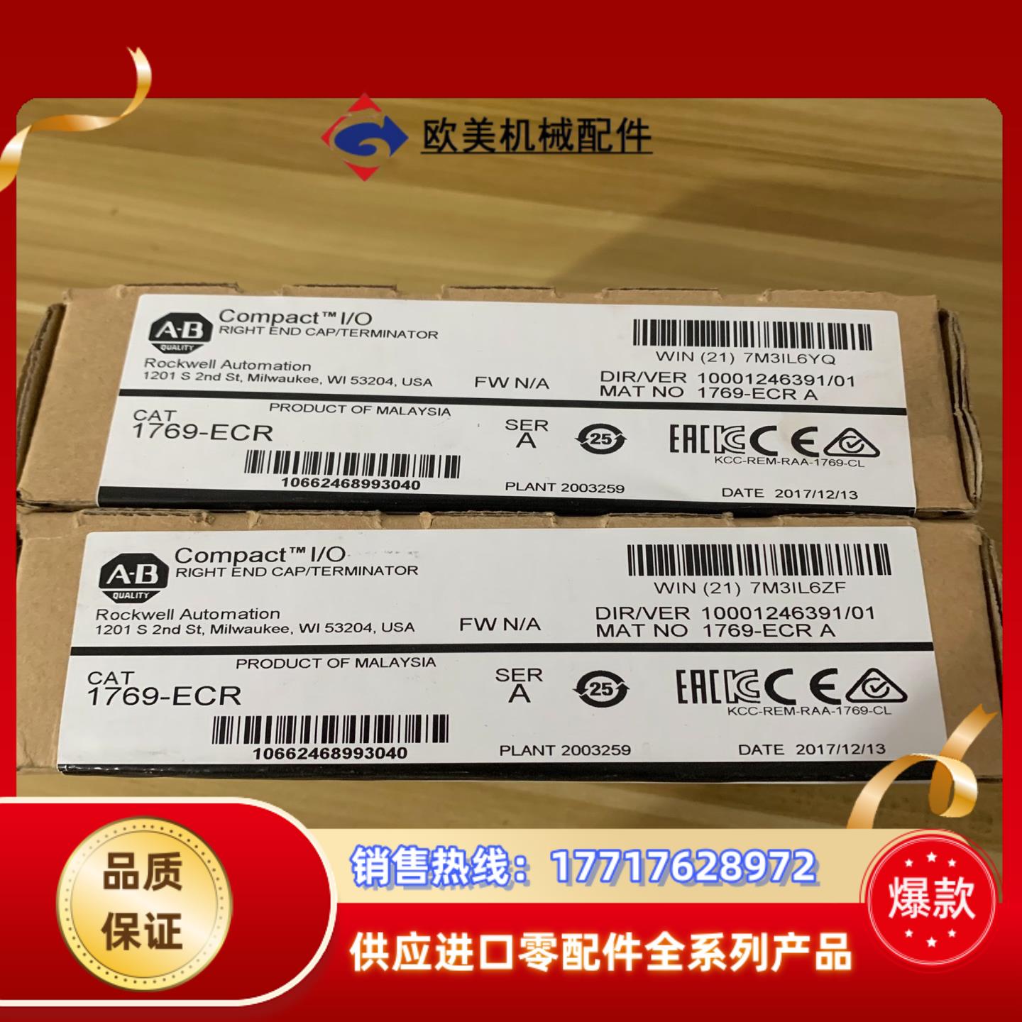 全新封AB模块,1769-ECR2个!!实单议价