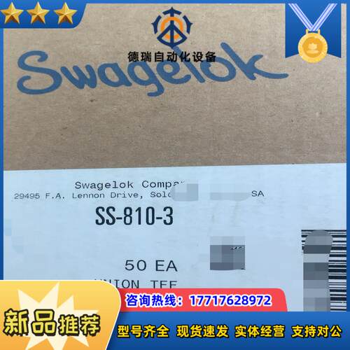 世伟洛克SS-810-3，不锈钢卡套管接头，联合三通，1/2
