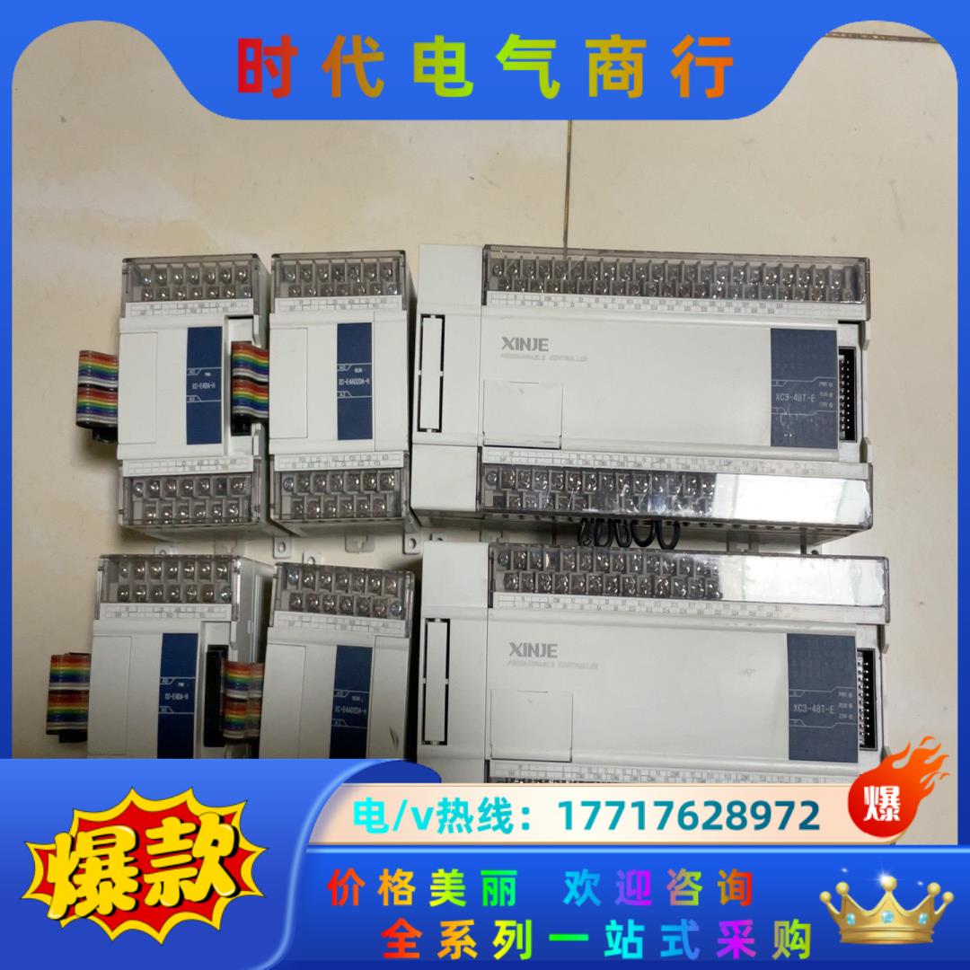 信捷PLC     XC3-48T-E，版本是新版本V4.1议价