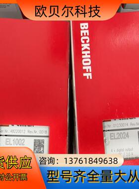 倍福EL2024 EL1002 EL5151 EL5152